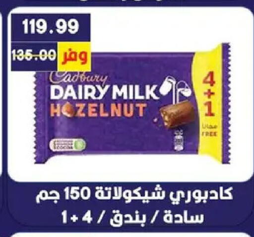 available at بشاير هايبرماركت in Egypt - القاهرة