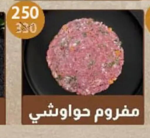 available at Hyper Samy Salama Sons in Egypt - Cairo