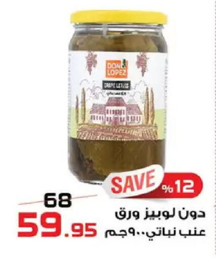 available at  Zahran Market in Egypt - Cairo