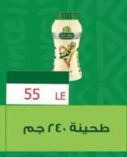 available at ابا ماركت in Egypt - القاهرة