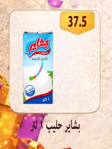 available at Hyper Samy Salama Sons in Egypt - Cairo