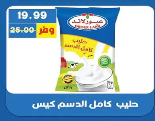 available at بشاير هايبرماركت in Egypt - القاهرة