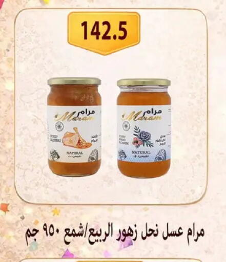 available at Hyper Samy Salama Sons in Egypt - Cairo
