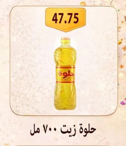 available at Hyper Samy Salama Sons in Egypt - Cairo