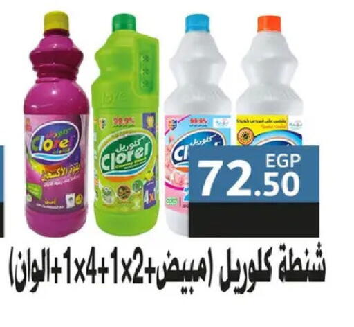 available at Hyper Samy Salama Sons in Egypt - Cairo