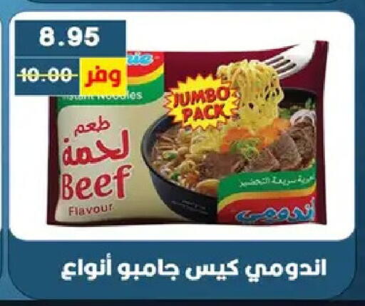 available at بشاير هايبرماركت in Egypt - القاهرة