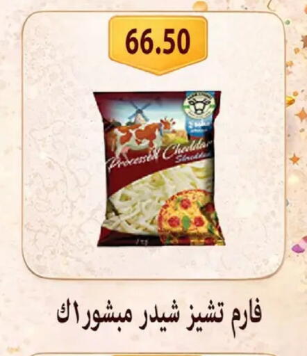 available at Hyper Samy Salama Sons in Egypt - Cairo