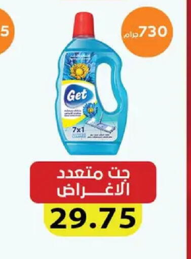 available at Hyper Samy Salama Sons in Egypt - Cairo