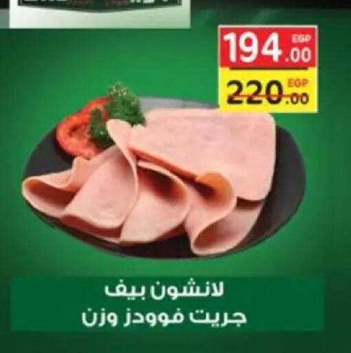 available at Galhom Market in Egypt - Cairo