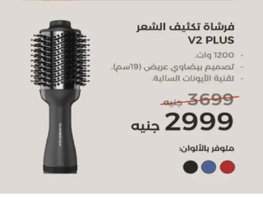 available at هايبر وان in Egypt - القاهرة