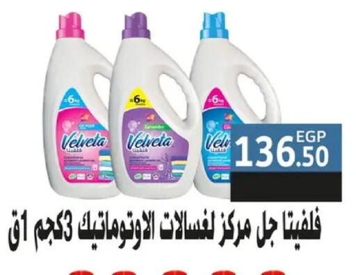 available at Hyper Samy Salama Sons in Egypt - Cairo