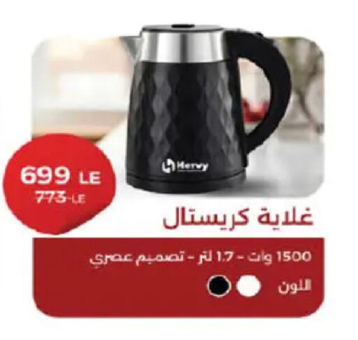 available at Hyper One  in Egypt - Cairo