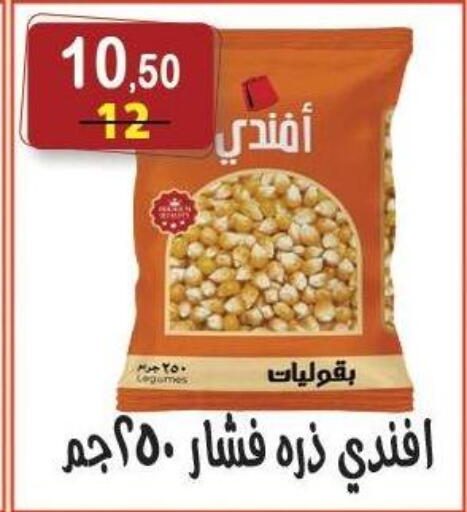 available at Hyper Eagle in Egypt - Cairo