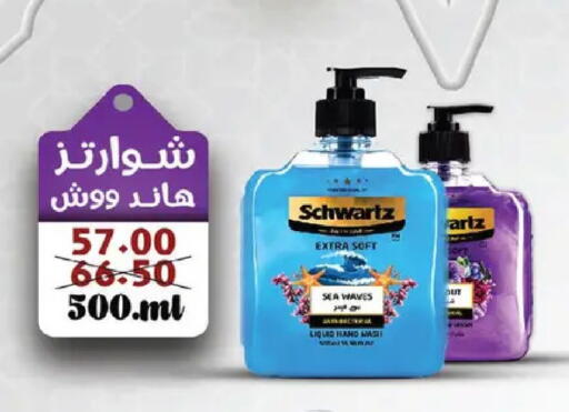 available at  Zahran Market in Egypt - Cairo