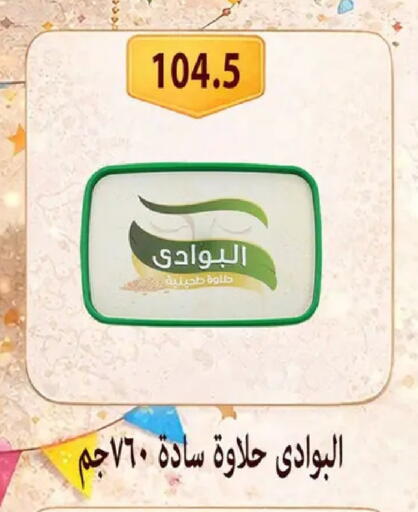 available at Hyper Samy Salama Sons in Egypt - Cairo