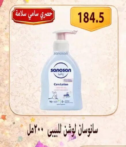 available at Hyper Samy Salama Sons in Egypt - Cairo
