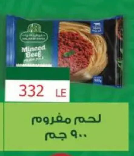 available at ابا ماركت in Egypt - القاهرة