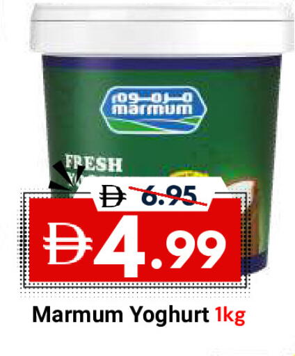 available at DESERT FRESH MARKET  in UAE - Abu Dhabi