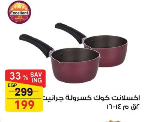 available at فتح الله in Egypt - القاهرة