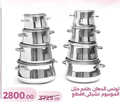 available at جرين تري هايبرماركت - سوهاج in Egypt - القاهرة