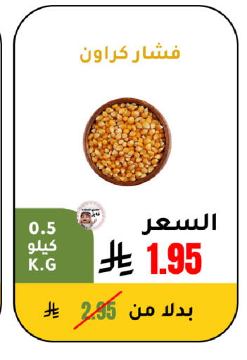 available at AlHajri Food in KSA, Saudi Arabia, Saudi - Khamis Mushait