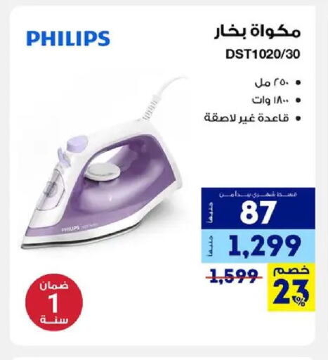 available at راية ميجا ستور in Egypt - القاهرة