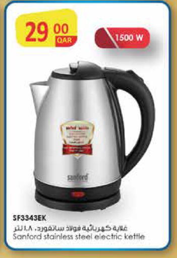 available at مرزا هايبرماركت in قطر - الشحانية