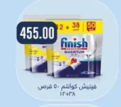 available at ابا ماركت in Egypt - القاهرة