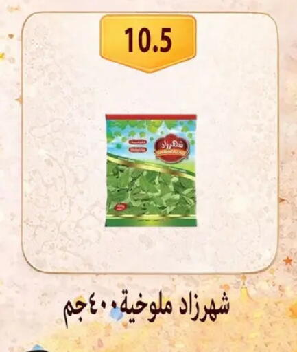 available at Hyper Samy Salama Sons in Egypt - Cairo