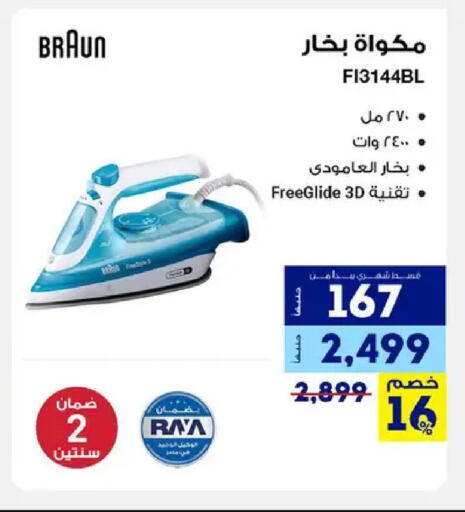 available at راية ميجا ستور in Egypt - القاهرة