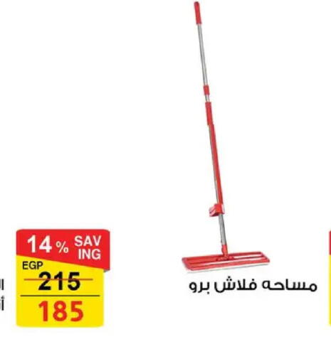 available at فتح الله in Egypt - القاهرة