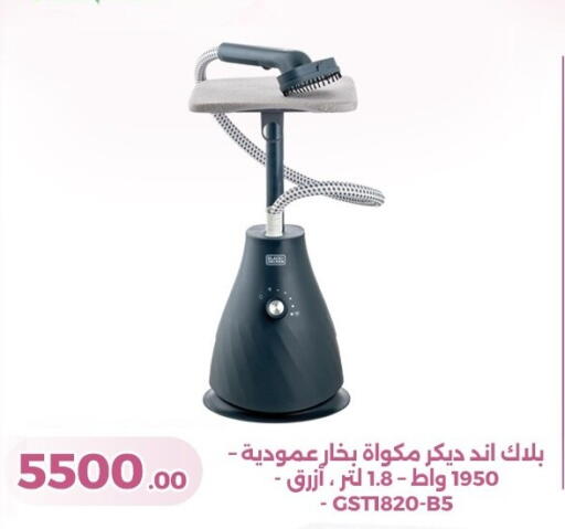 available at جرين تري هايبرماركت - سوهاج in Egypt - القاهرة