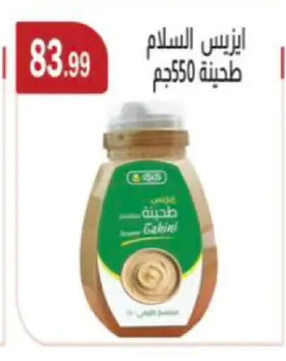 available at ابا ماركت in Egypt - القاهرة