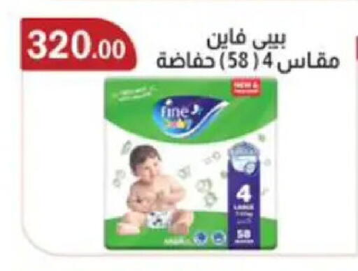 available at ابا ماركت in Egypt - القاهرة