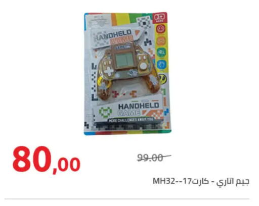 available at هايبر وان in Egypt - القاهرة