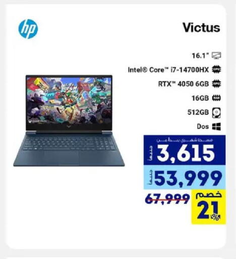 available at راية ميجا ستور in Egypt - القاهرة