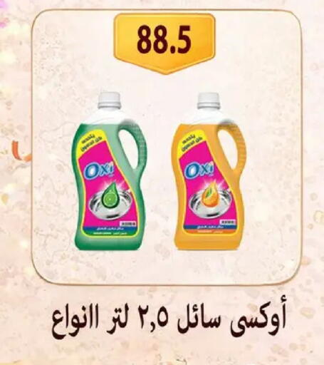 available at Hyper Samy Salama Sons in Egypt - Cairo