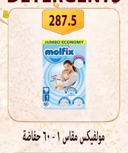 available at Hyper Samy Salama Sons in Egypt - Cairo