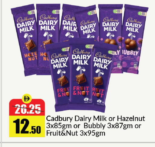 available at الأسواق هايبرماركت in الإمارات العربية المتحدة , الامارات - رَأْس ٱلْخَيْمَة