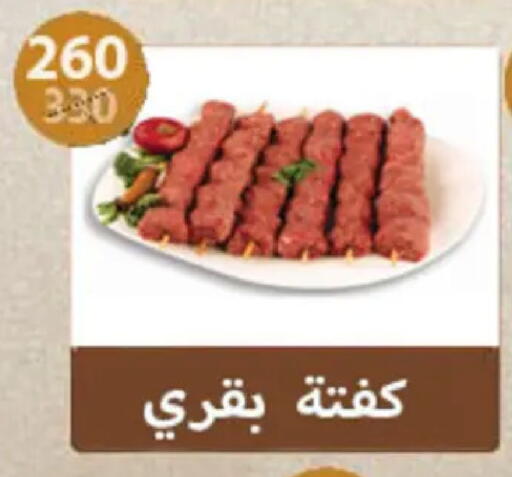 available at Hyper Samy Salama Sons in Egypt - Cairo