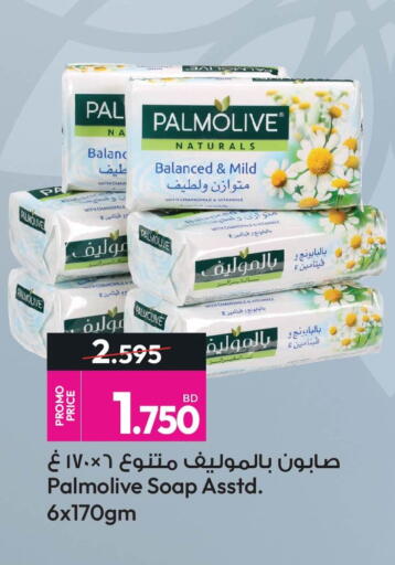 available at Ansar Gallery in Bahrain