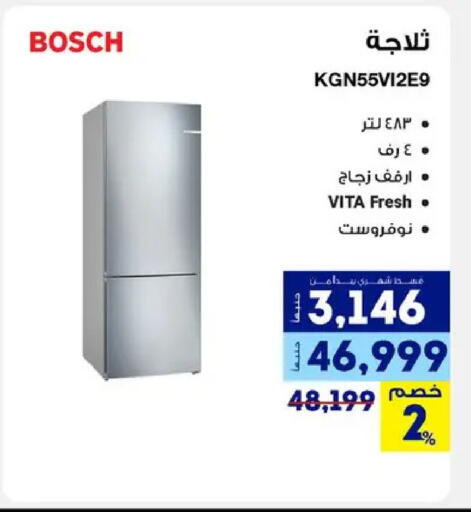 available at راية ميجا ستور in Egypt - القاهرة