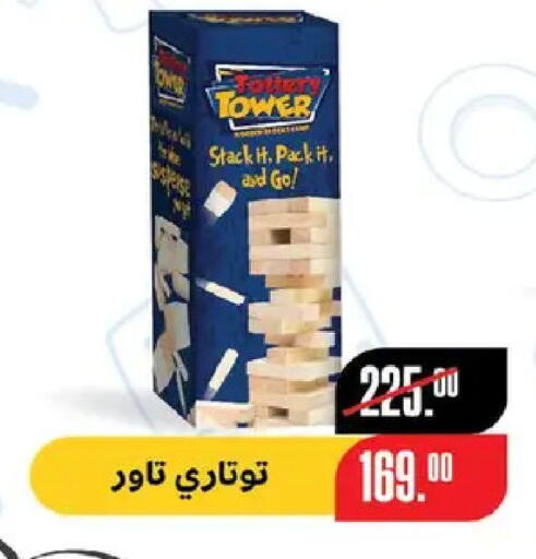available at زهران ماركت in Egypt - القاهرة