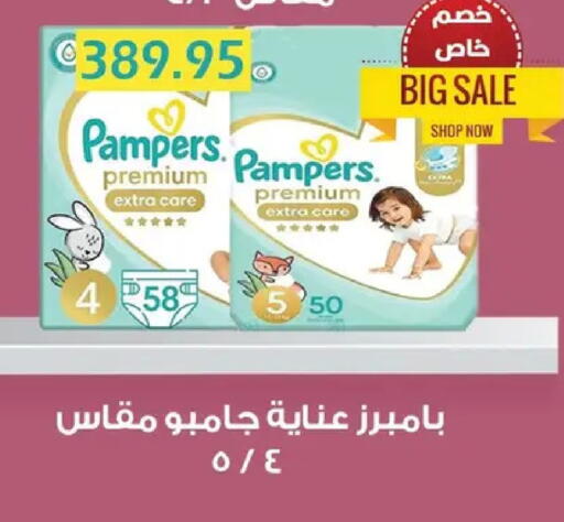 available at Bashayer hypermarket in Egypt - Cairo