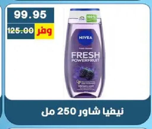 available at بشاير هايبرماركت in Egypt - القاهرة