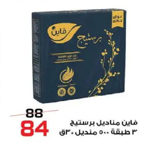 available at  Zahran Market in Egypt - Cairo