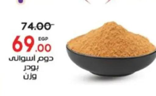 available at Galhom Market in Egypt - Cairo