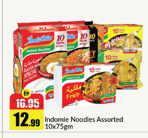 available at الأسواق هايبرماركت in الإمارات العربية المتحدة , الامارات - رَأْس ٱلْخَيْمَة