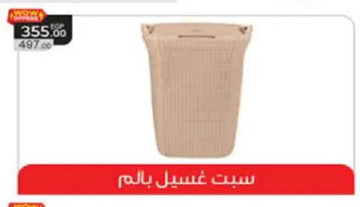 available at هايبر وان in Egypt - القاهرة