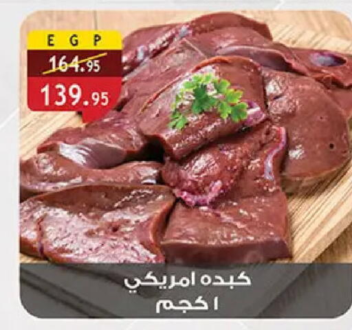 available at الرايه  ماركت in Egypt - القاهرة